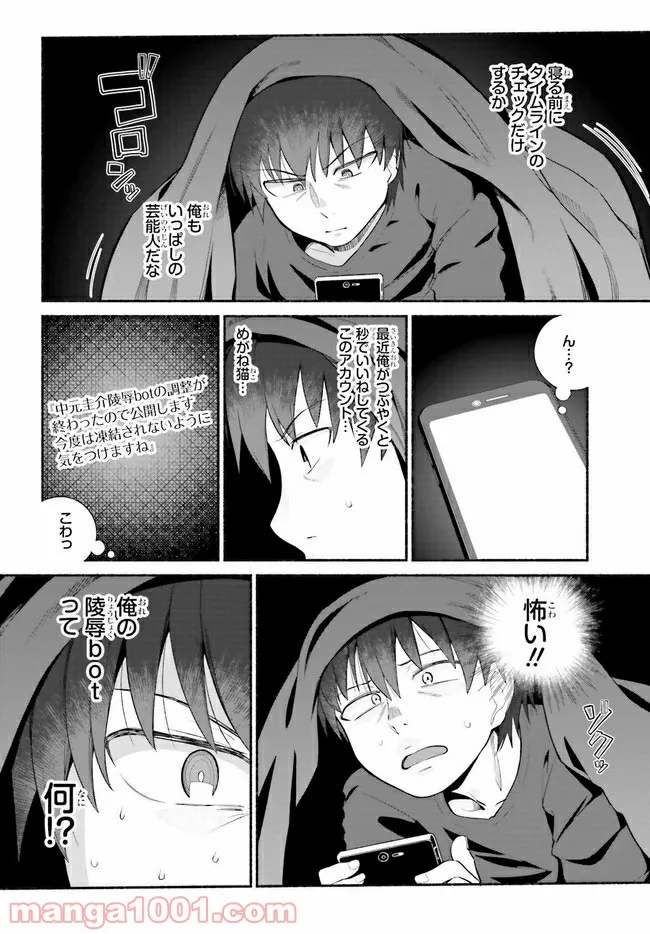 ページ 10 — 第29.1話