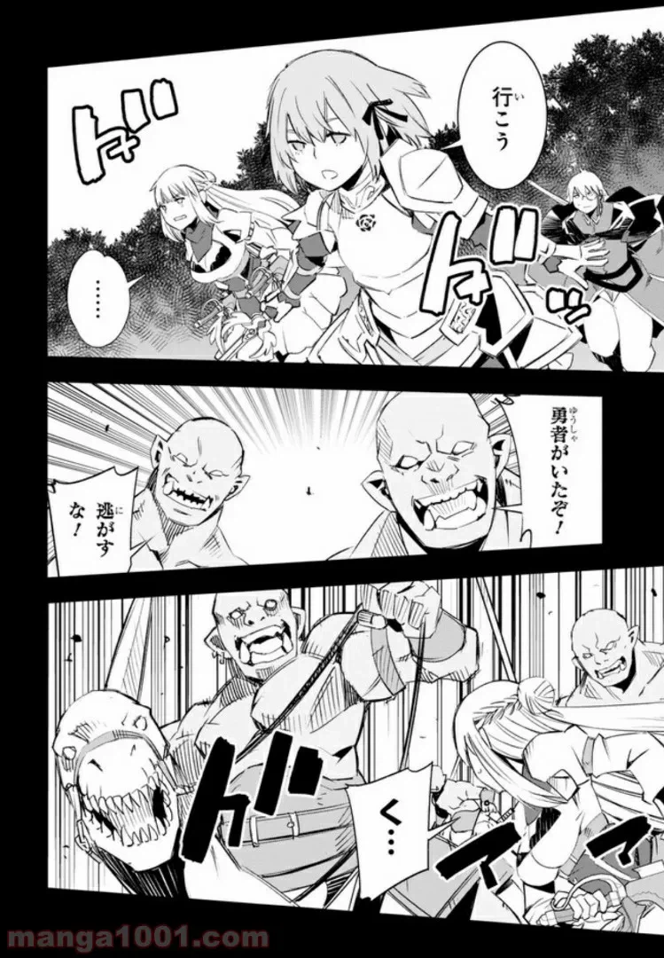 ページ 6 — 第14.2話