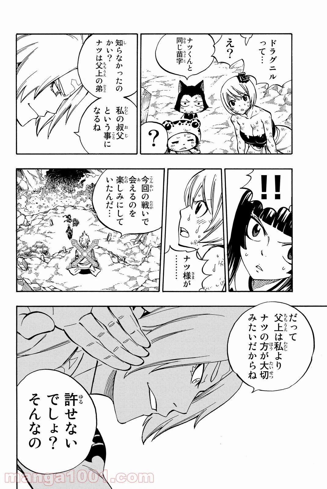 ページ 6 — 第509話