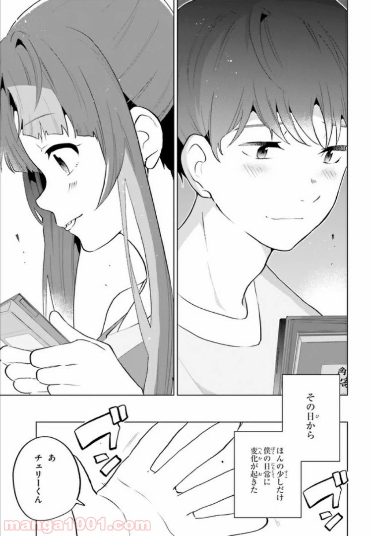 ページ 11 — 第4話