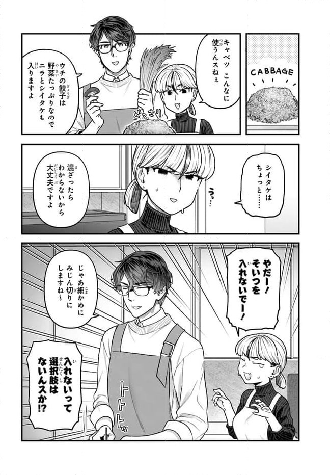 ページ 8 — 第16.1話