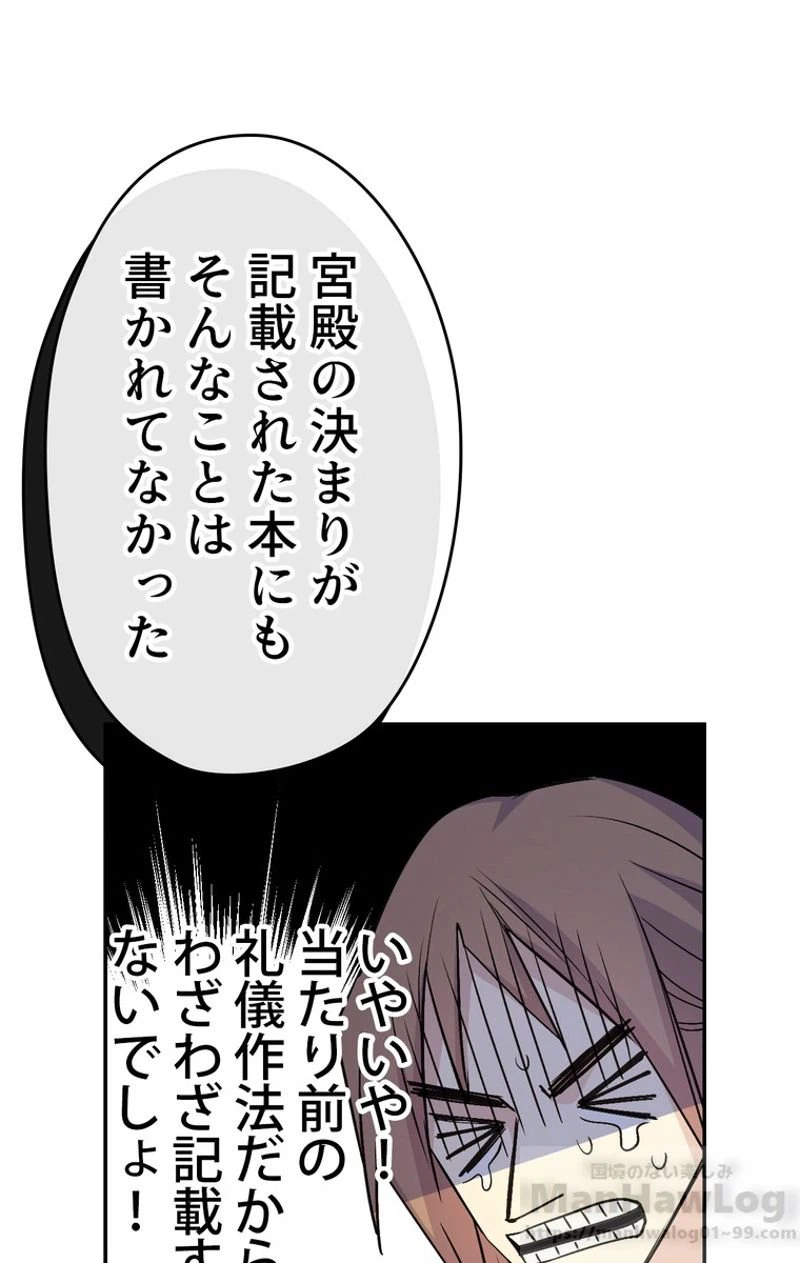 ページ 26 — 第35話