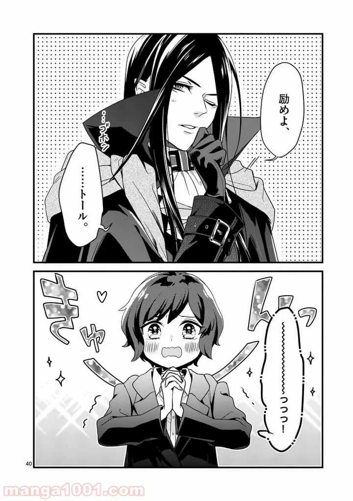 ページ 39 — 第1話