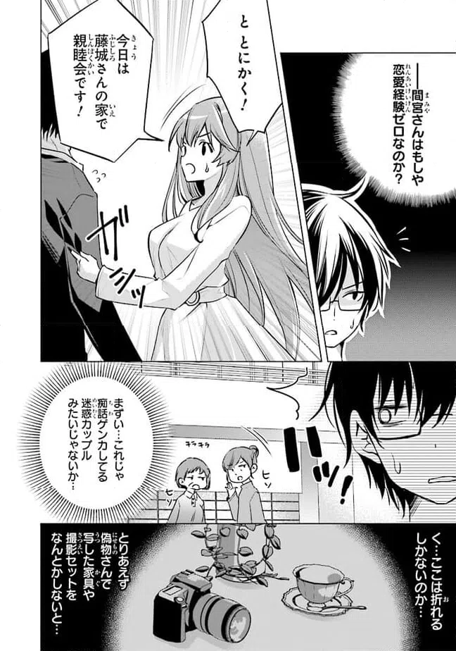 ページ 6 — 第10話
