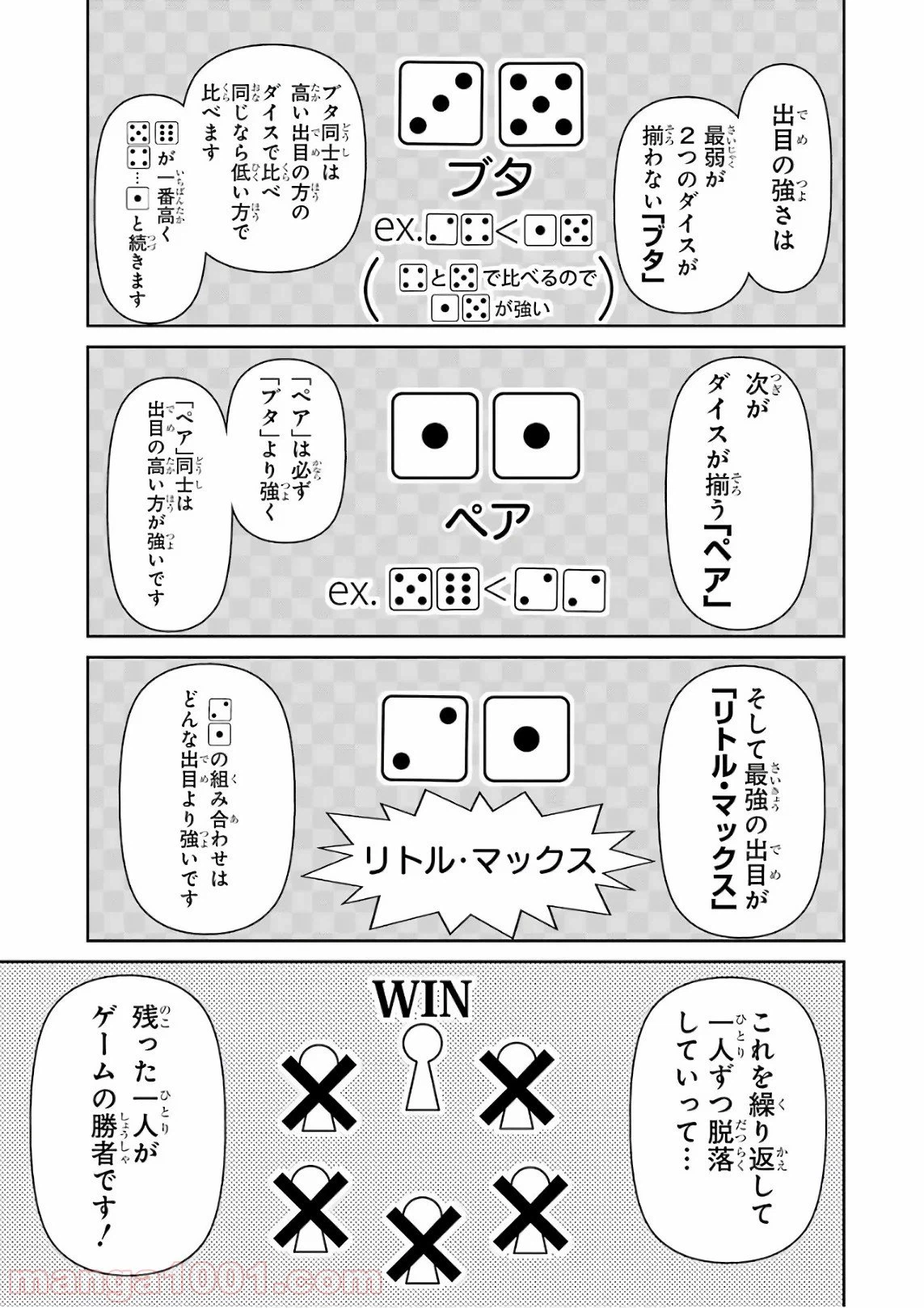 ページ 15 — 第39話