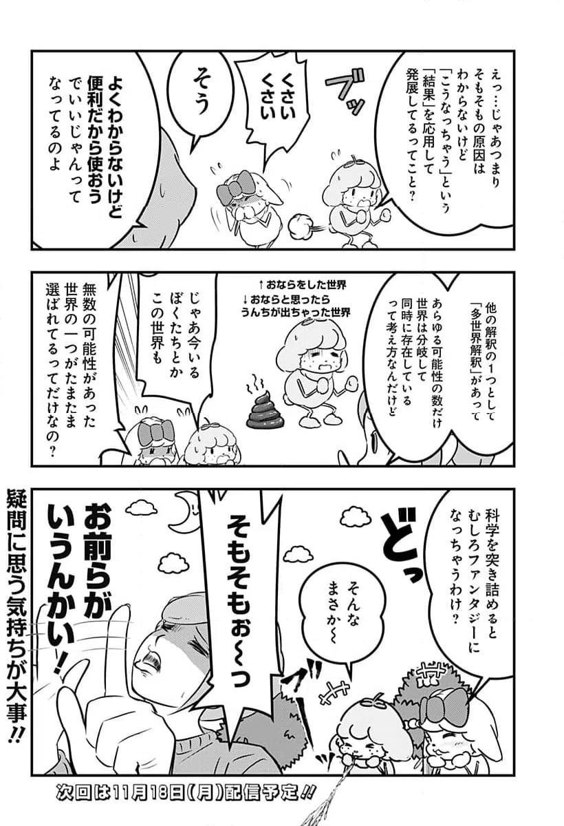 ページ 12 — 第127話