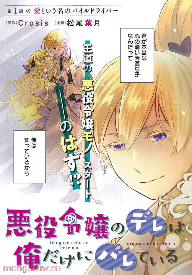 ページ 3 — 第1話
