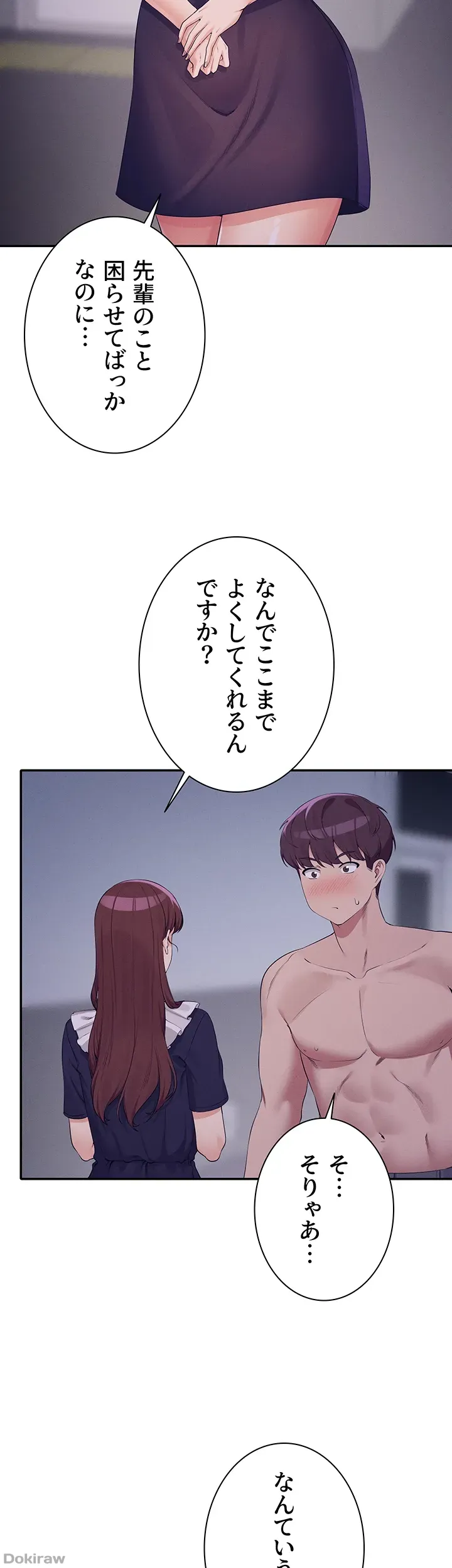 ページ 39 — 第115話