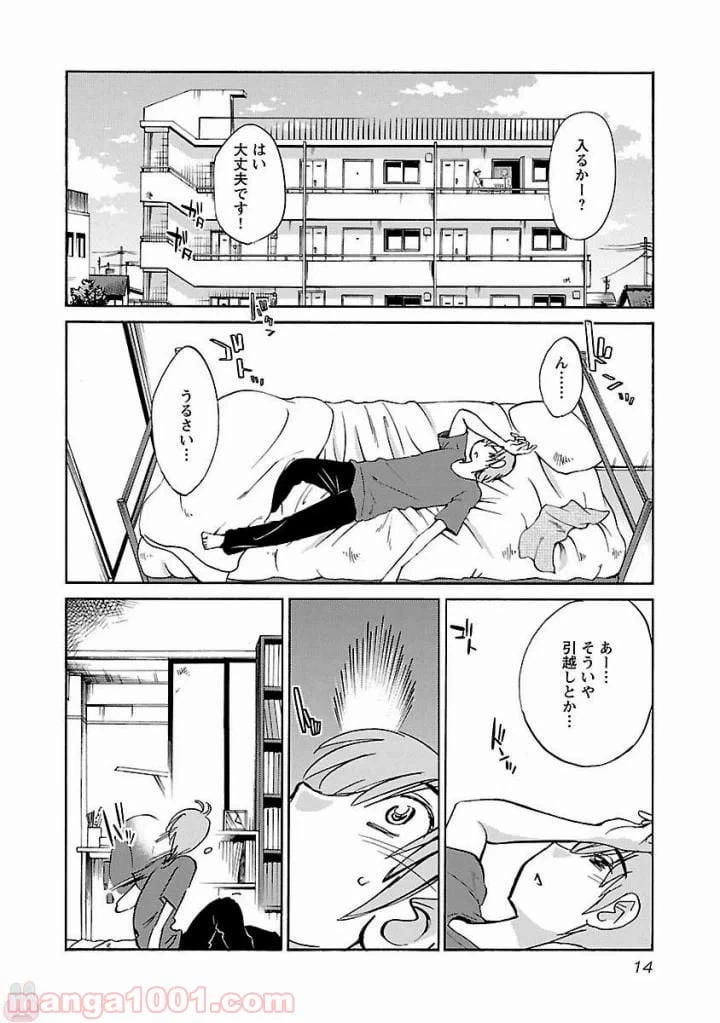 ページ 12 — 第1話