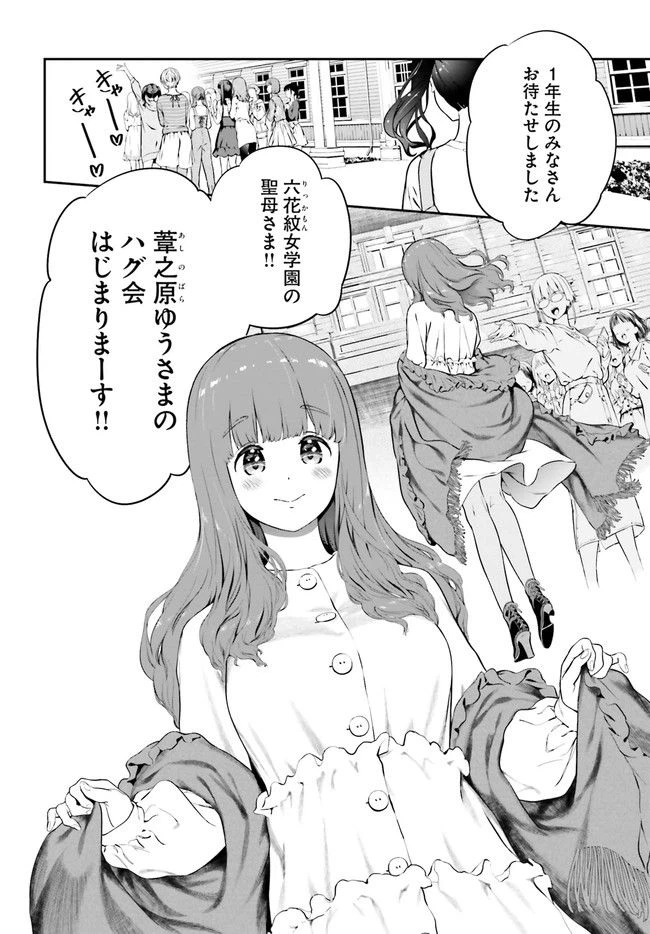 ページ 10 — 第3話