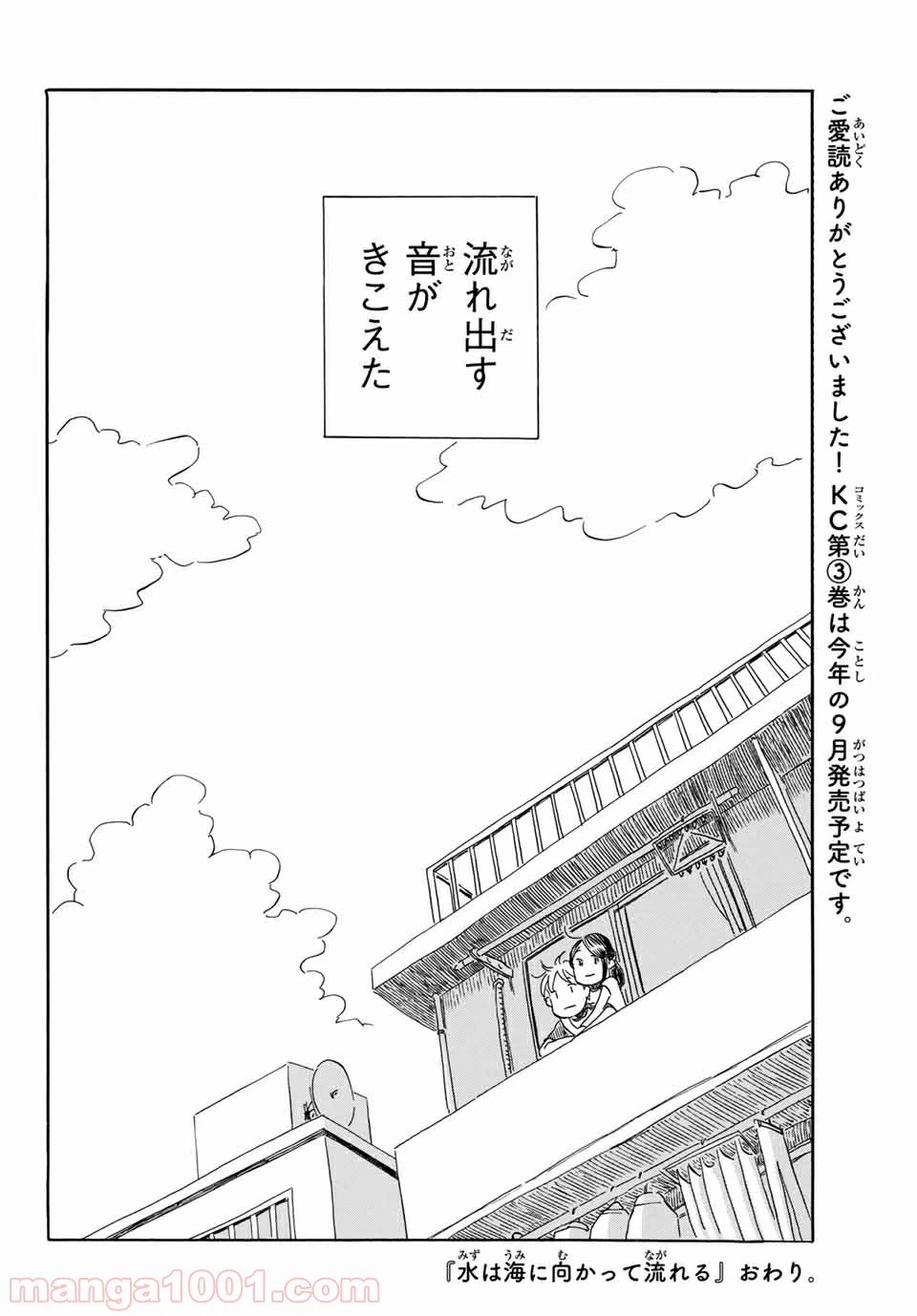 ページ 22 — 第24話