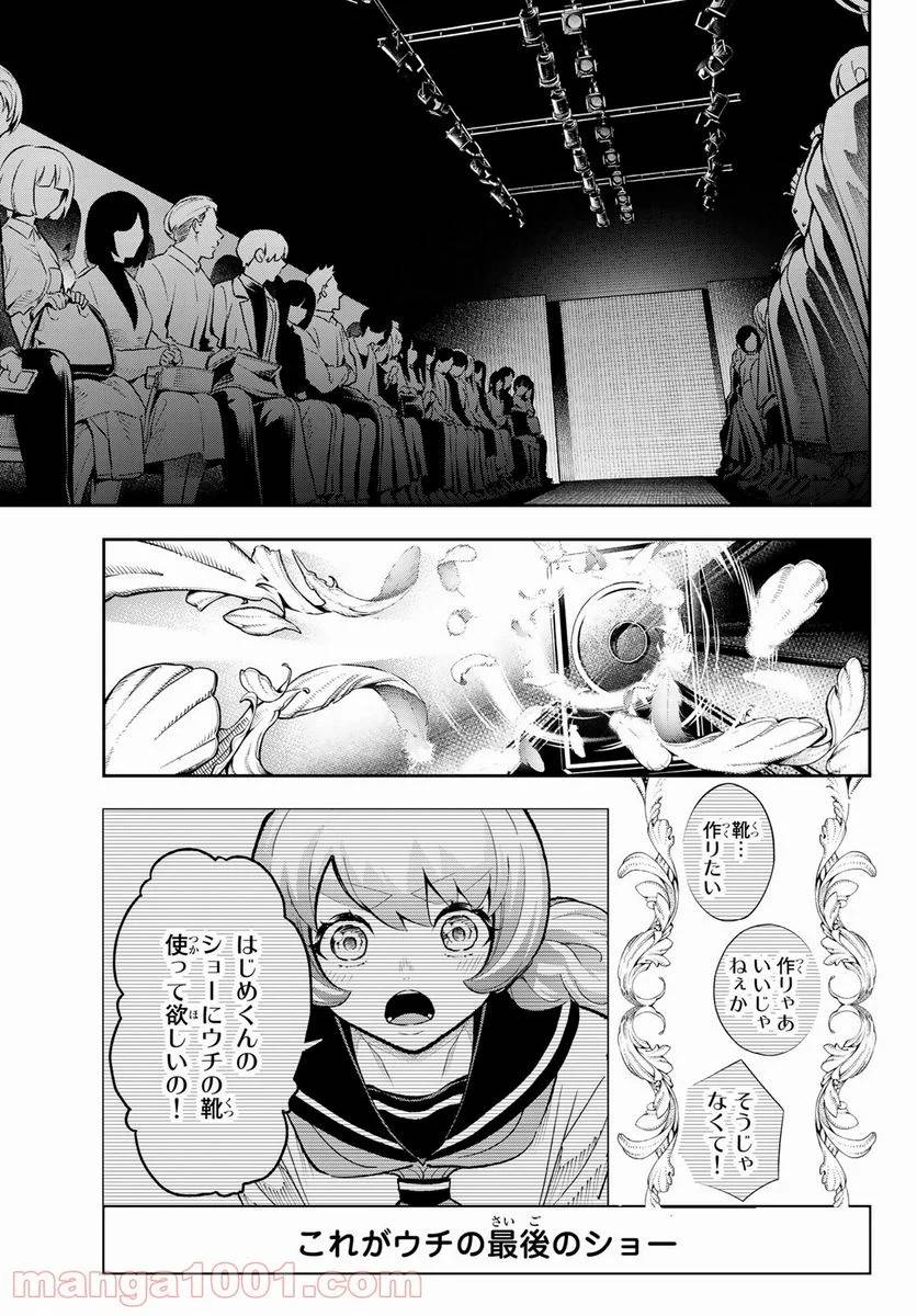 ページ 7 — 第165話