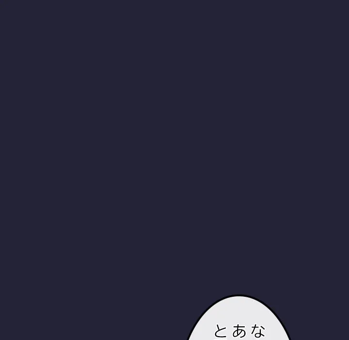 ページ 12 — 第9話