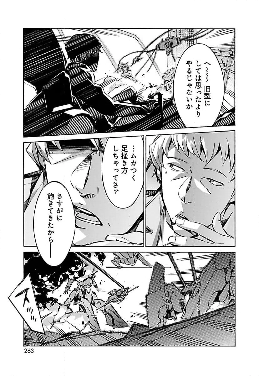 ページ 31 — 第38話