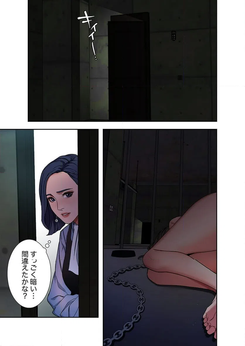 ページ 17 — 第8話