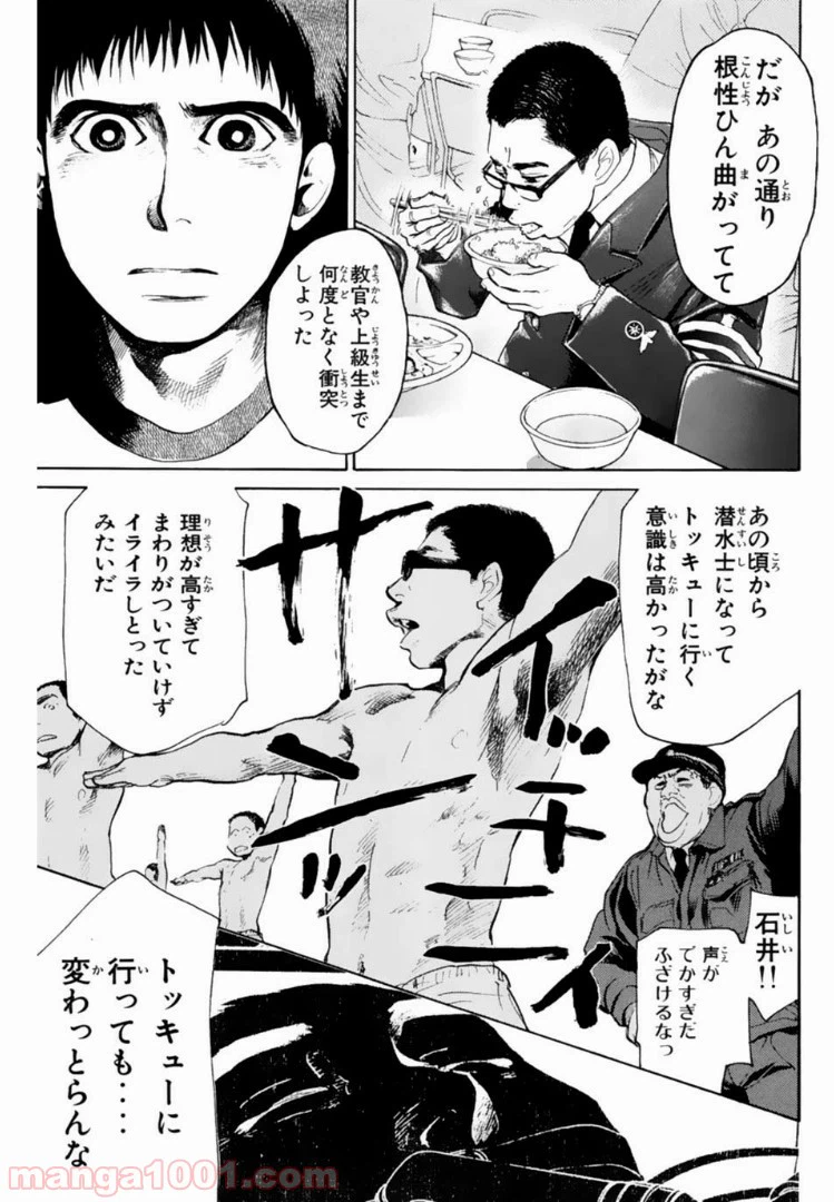 ページ 7 — 第108話