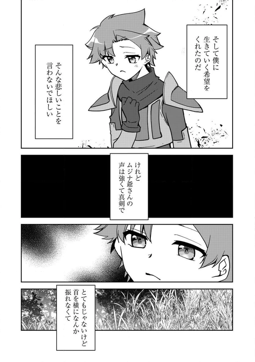 ページ 11 — 第11話