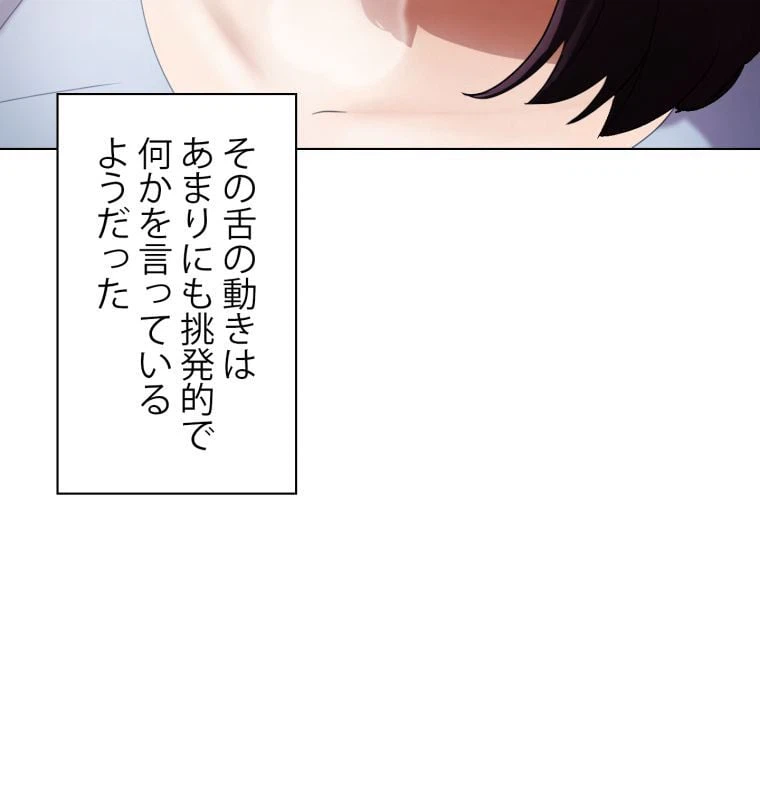 ページ 10 — 第2話