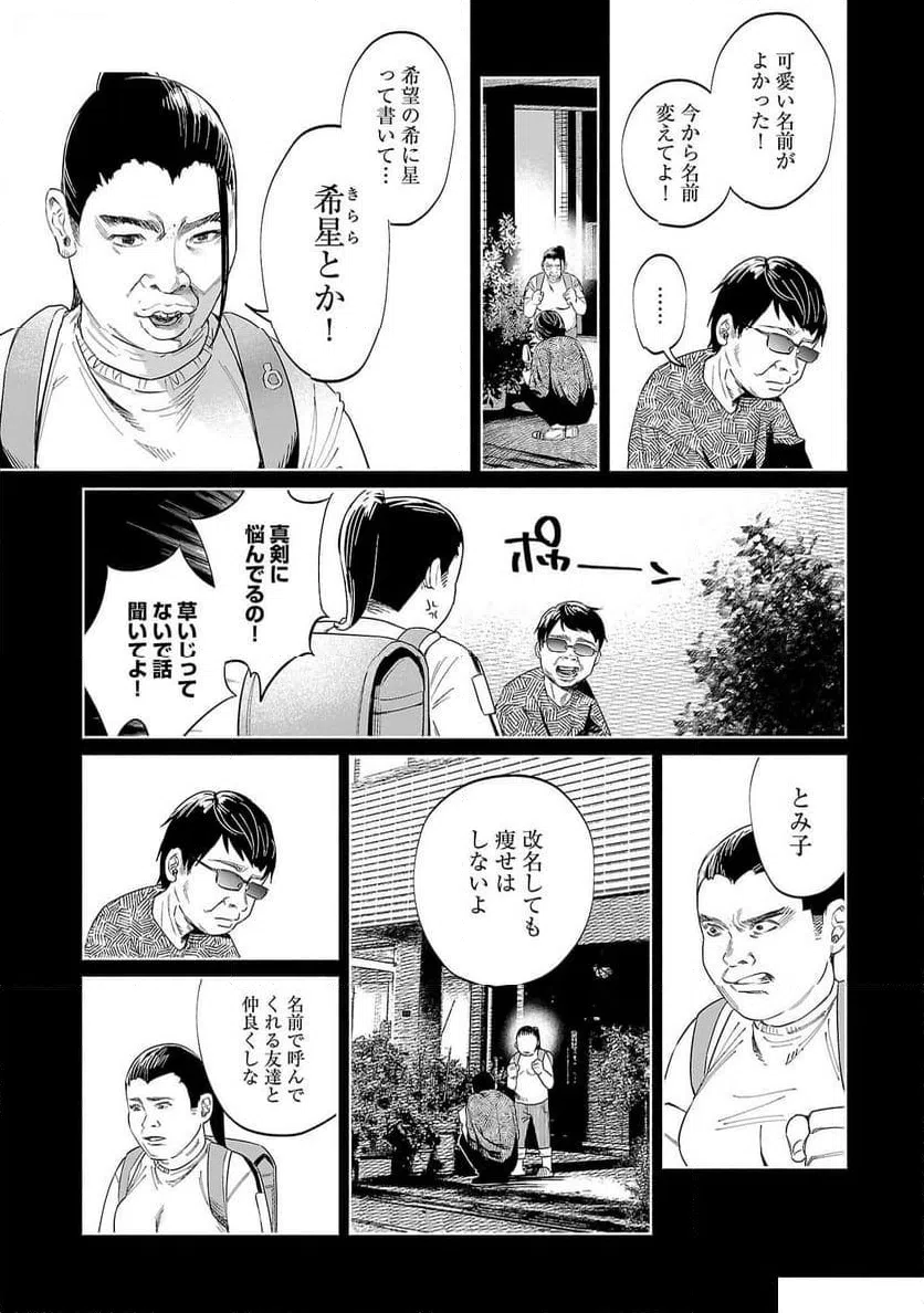 ページ 7 — 第47話