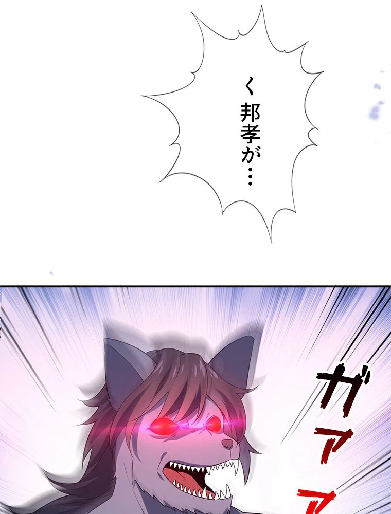 ページ 13 — 第47話