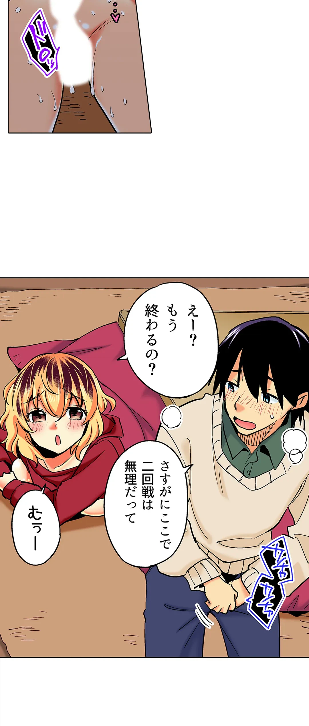 ページ 28 — 第35話