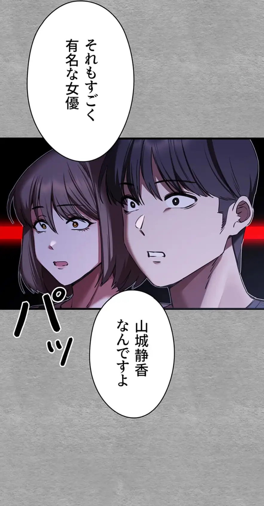 ページ 12 — 第84話