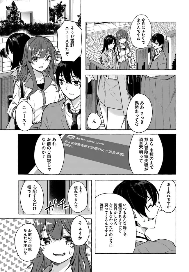 ページ 31 — 第17話