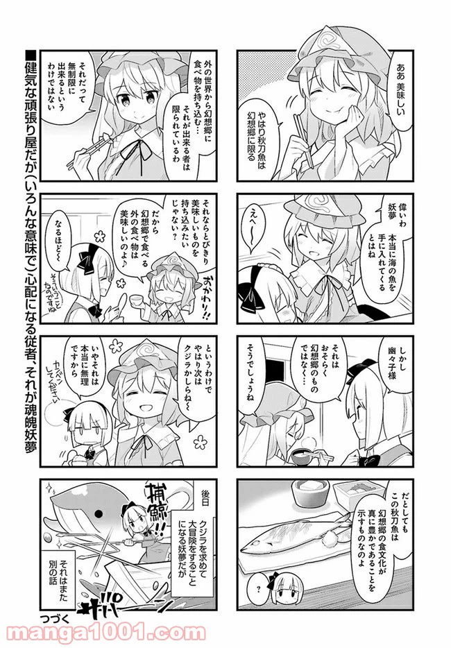 ページ 8 — 第3話