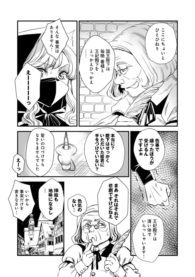 ページ 17 — 第2話