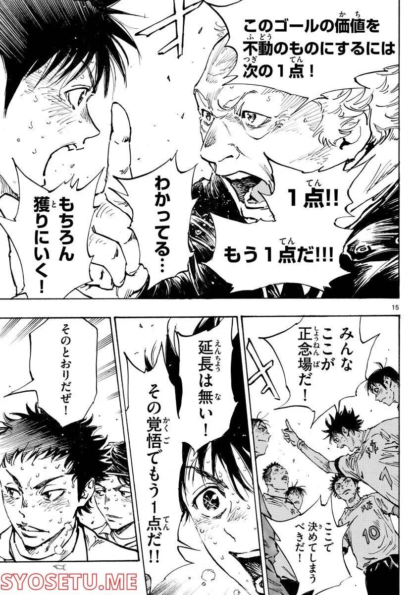 ページ 15 — 第486話