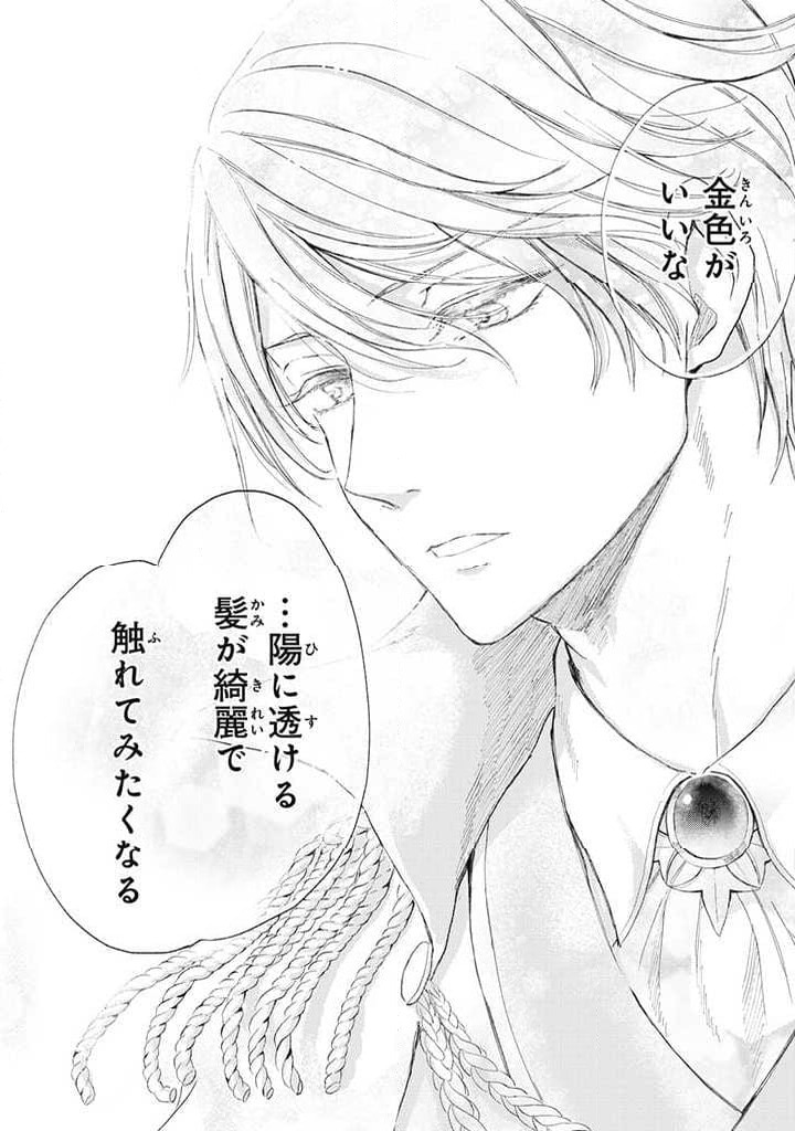ページ 6 — 第9.1話