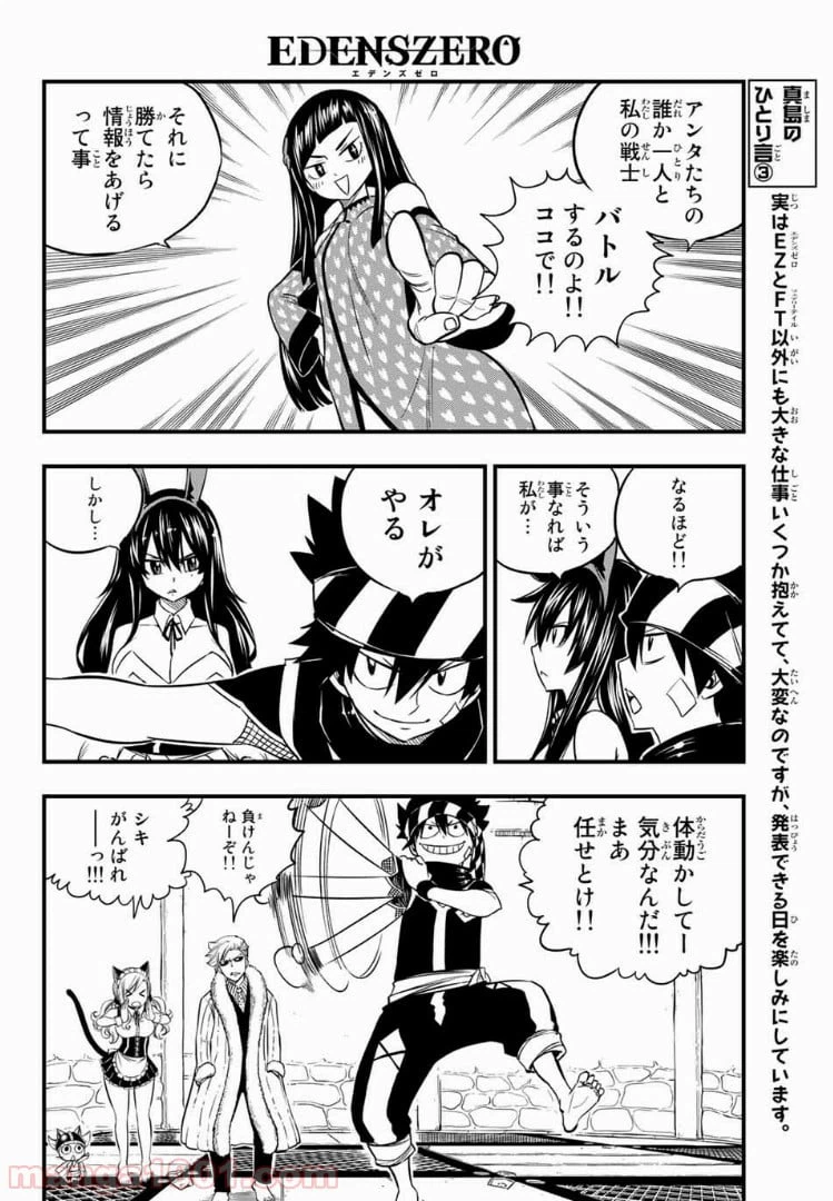 ページ 14 — 第45話