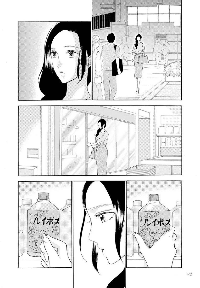 ページ 24 — 第39話