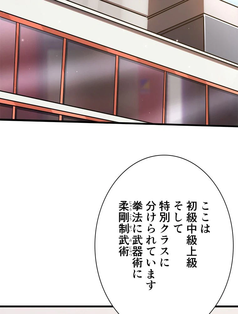 ページ 15 — 第18話