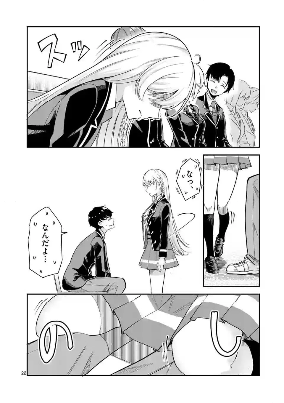 ページ 22 — 第13話