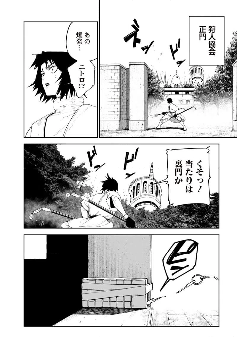 ページ 4 — 第22話