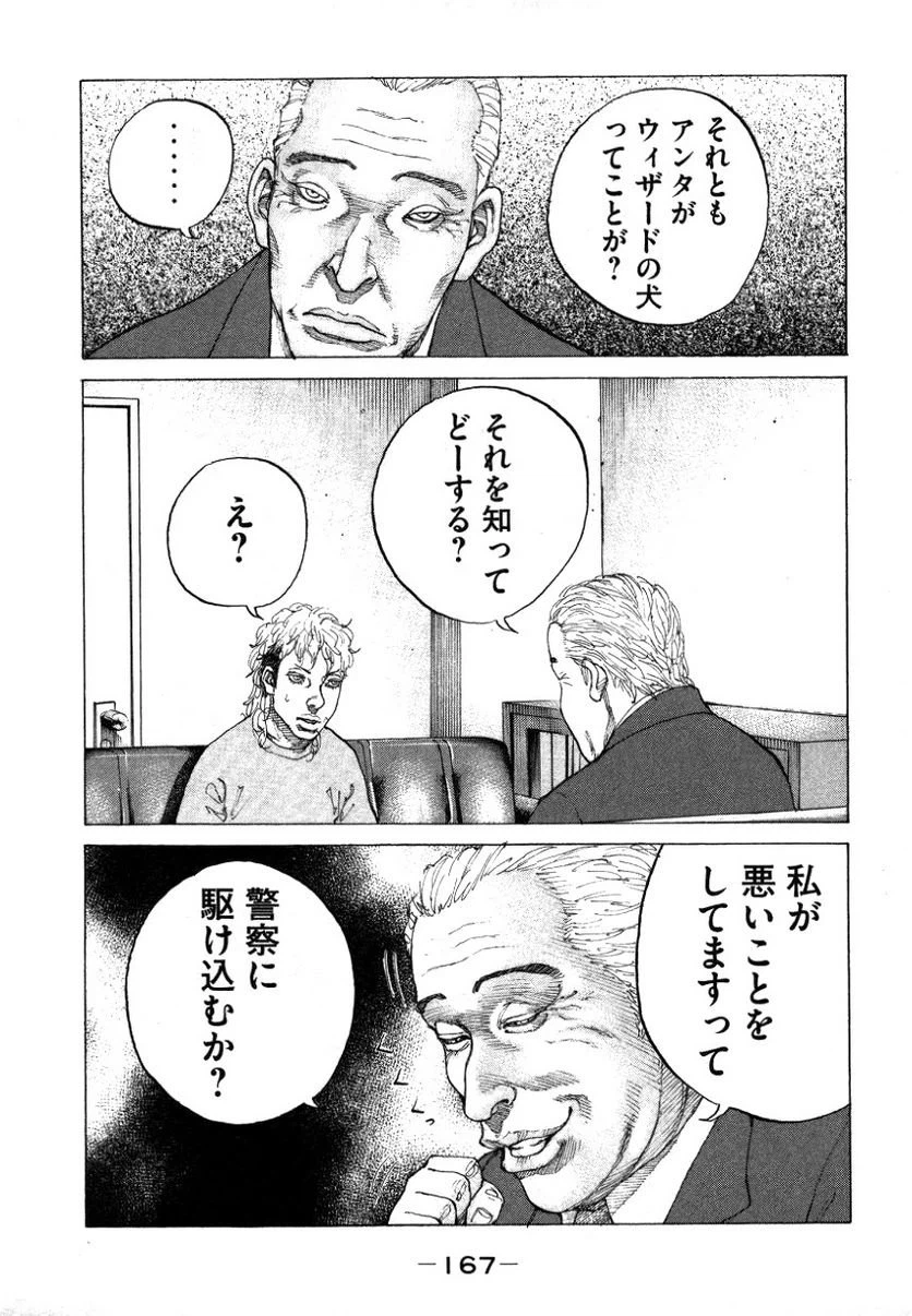 ページ 5 — 第142話