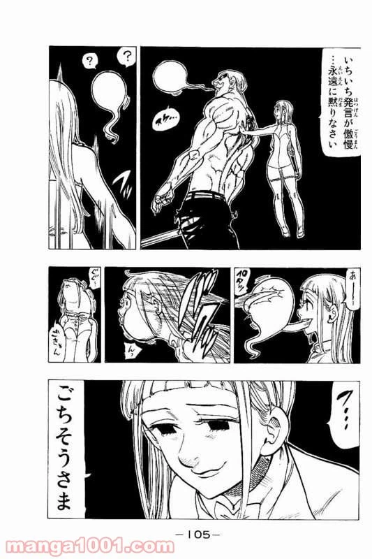 ページ 5 — 第150話