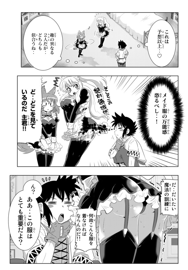 ページ 11 — 第18話