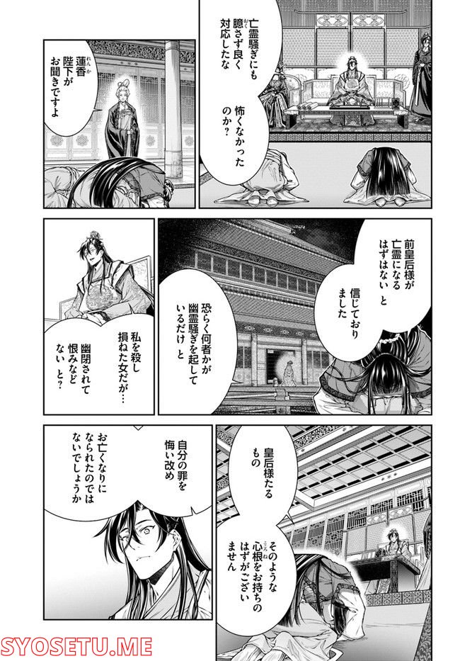 ページ 4 — 第2.3話