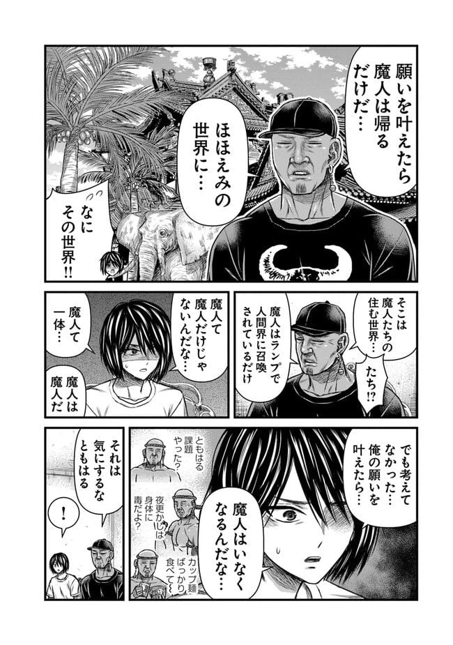 ページ 4 — 第8話
