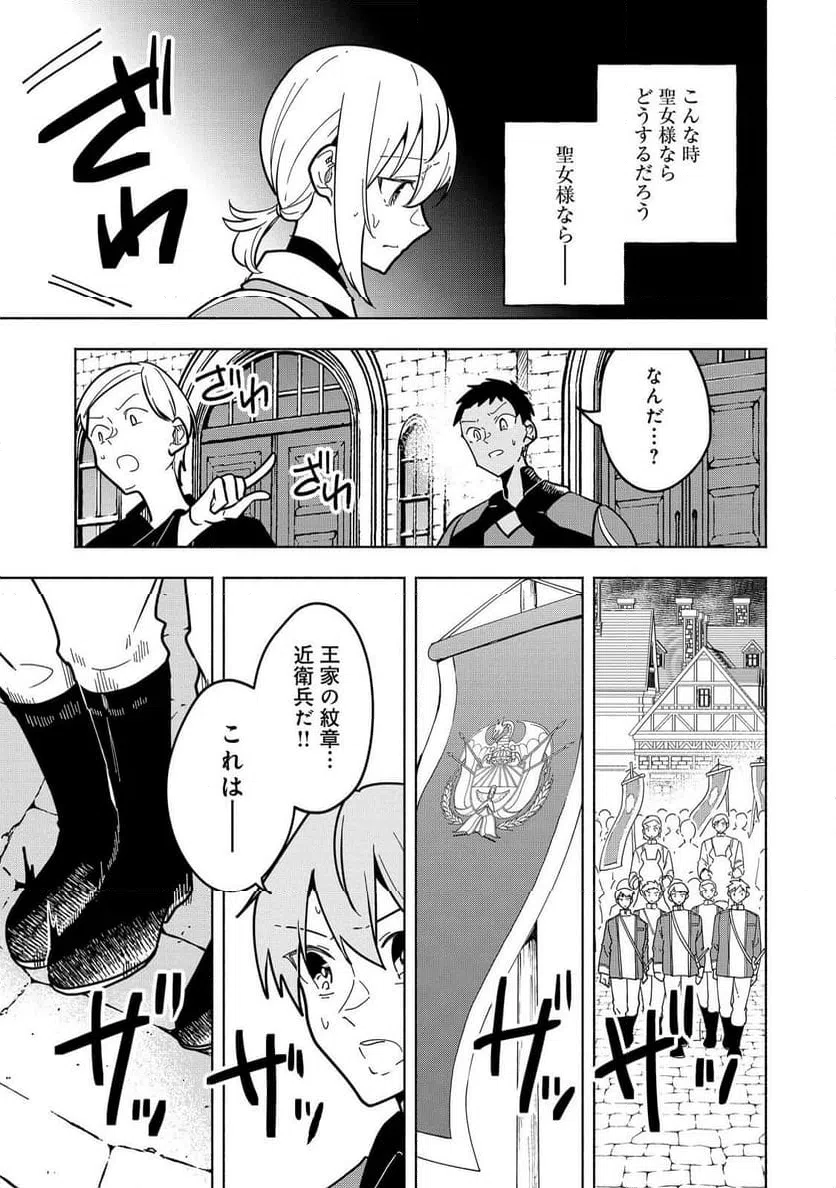 ページ 17 — 第20話