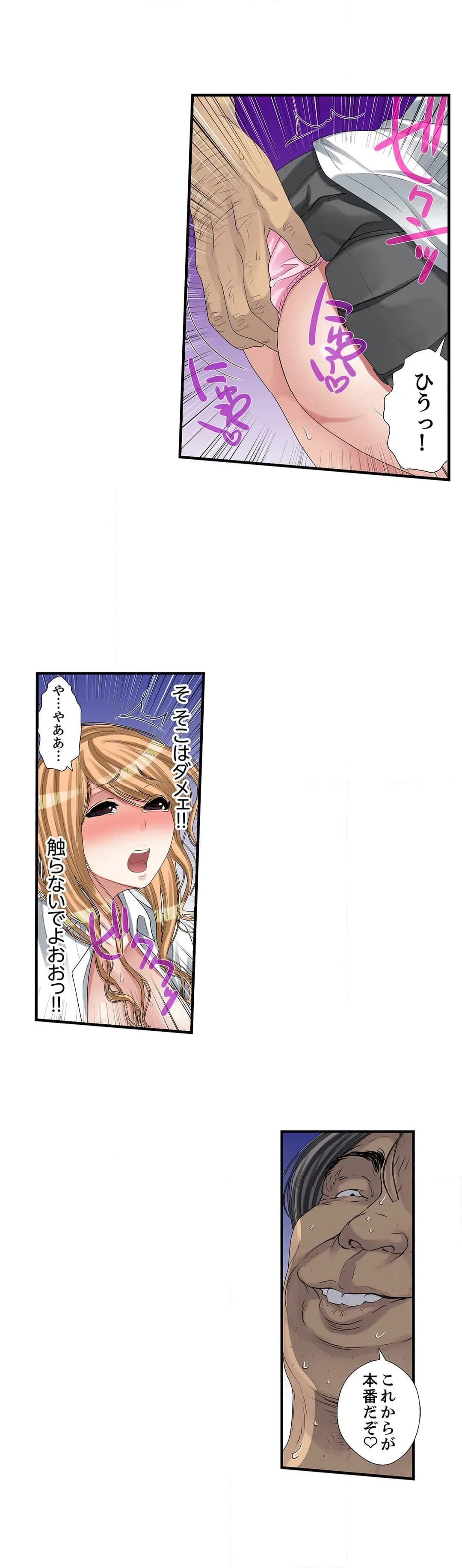 ページ 20 — 第9話