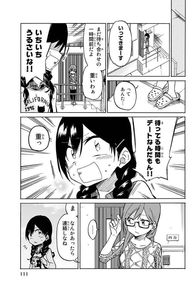 ページ 27 — 第3話