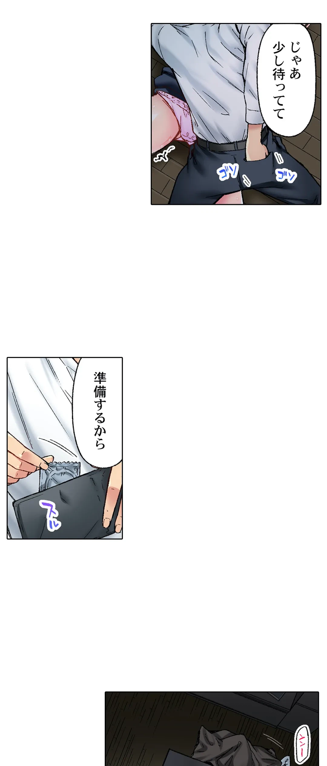 ページ 24 — 第29話