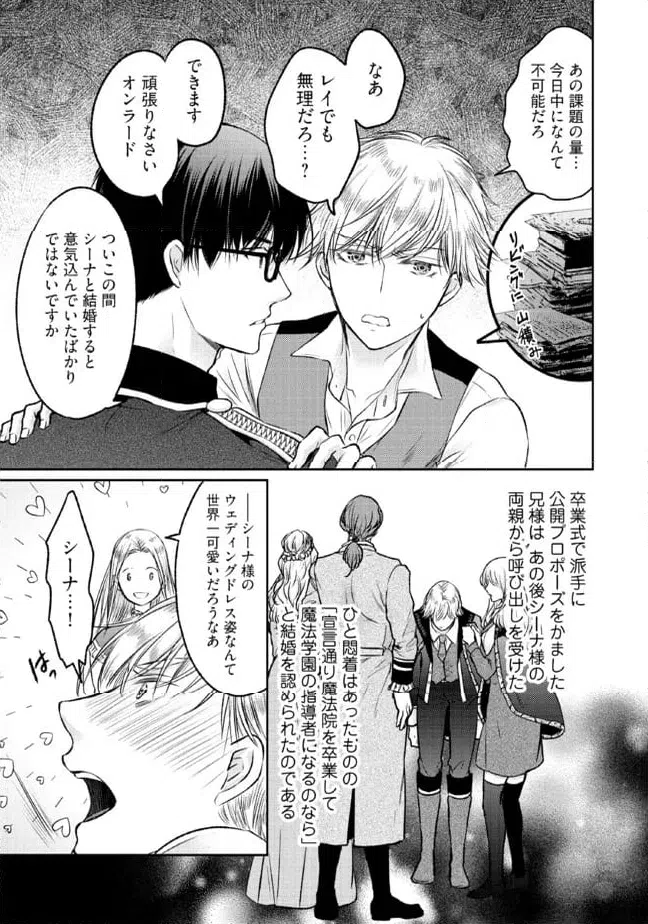 ページ 4 — 第18.3話