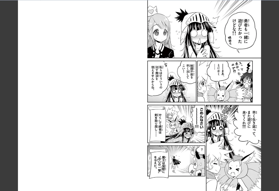 ページ 6 — 第37話