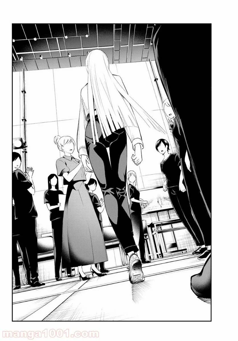 ページ 14 — 第139話