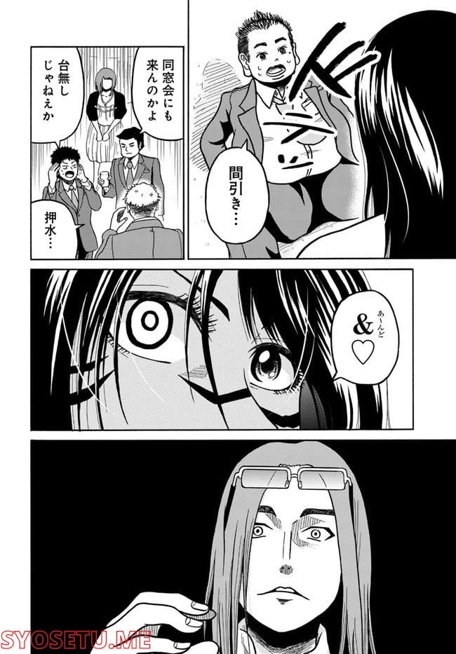 ページ 24 — 第4話