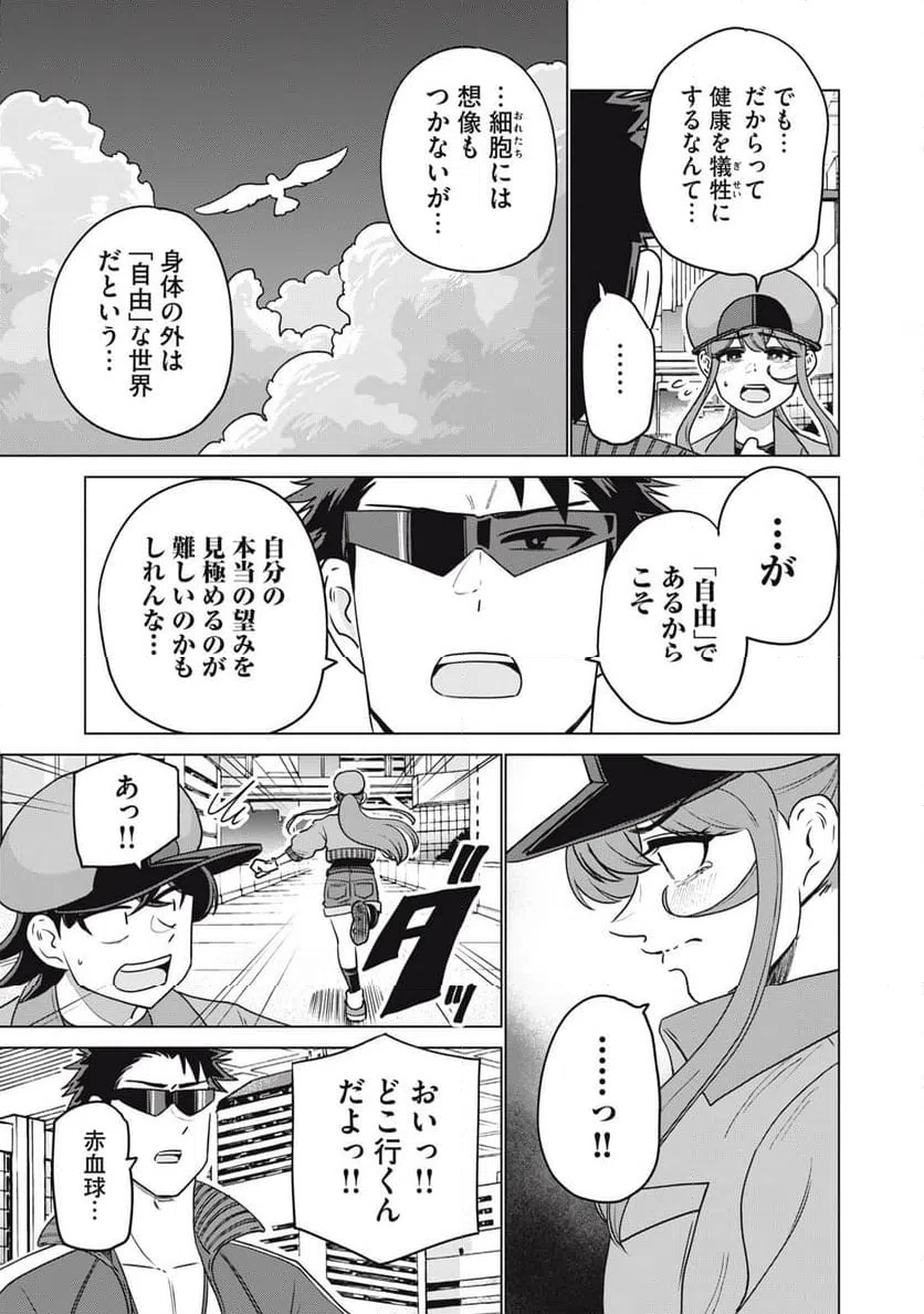 ページ 15 — 第31話
